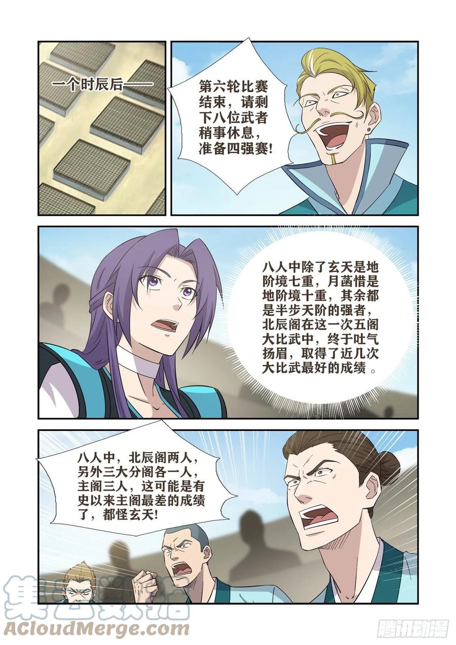 420金手指发威-剑逆苍穹-丰祺动漫 x 一搏传媒（第5张）