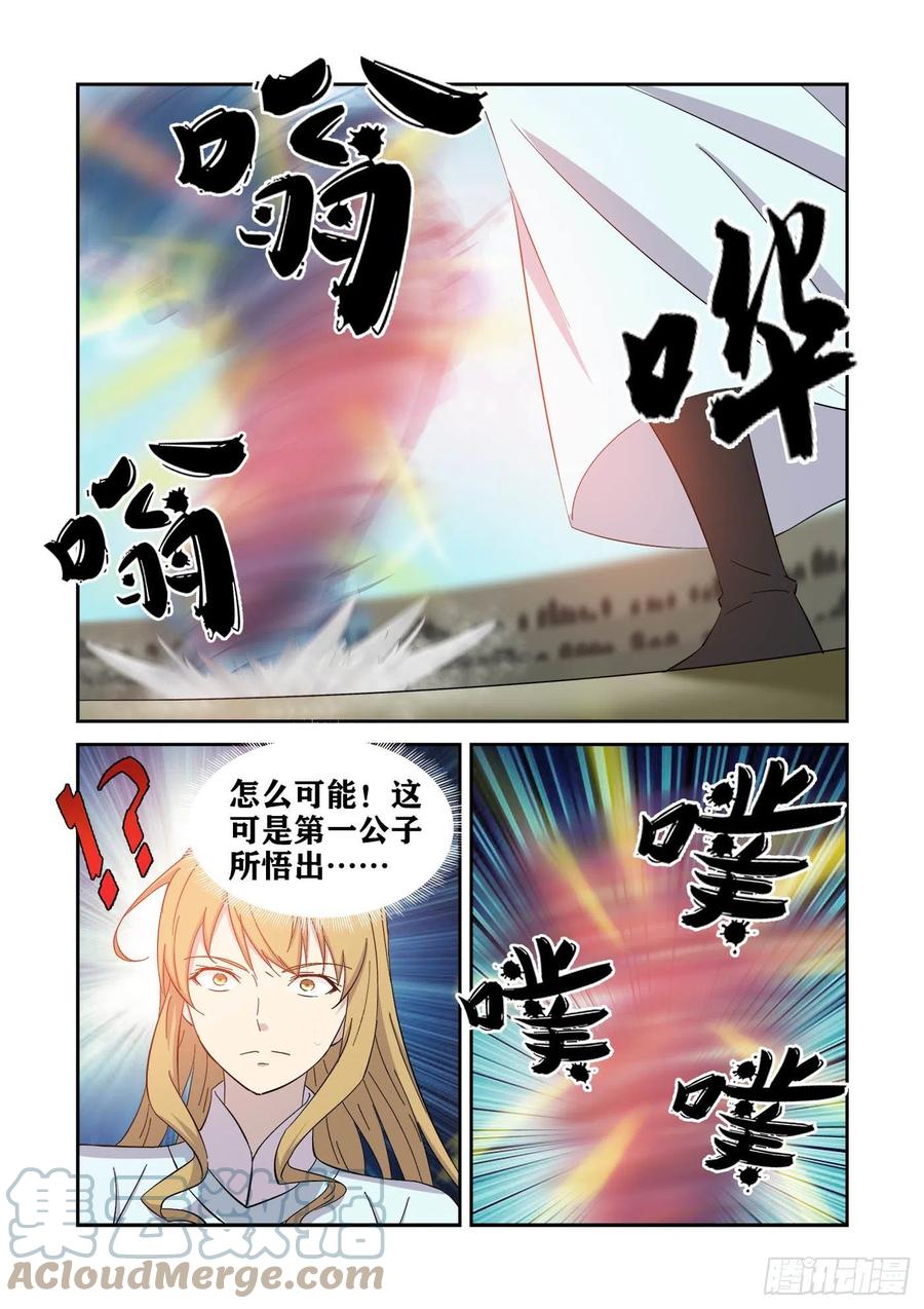 423赢了-剑逆苍穹-丰祺动漫 x 一搏传媒（第4张）