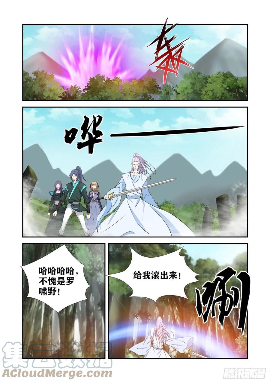 428这个杀手不太行-剑逆苍穹-丰祺动漫 x 一搏传媒（第2张）