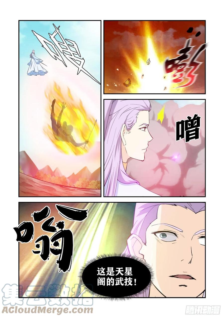 428这个杀手不太行-剑逆苍穹-丰祺动漫 x 一搏传媒（第8张）