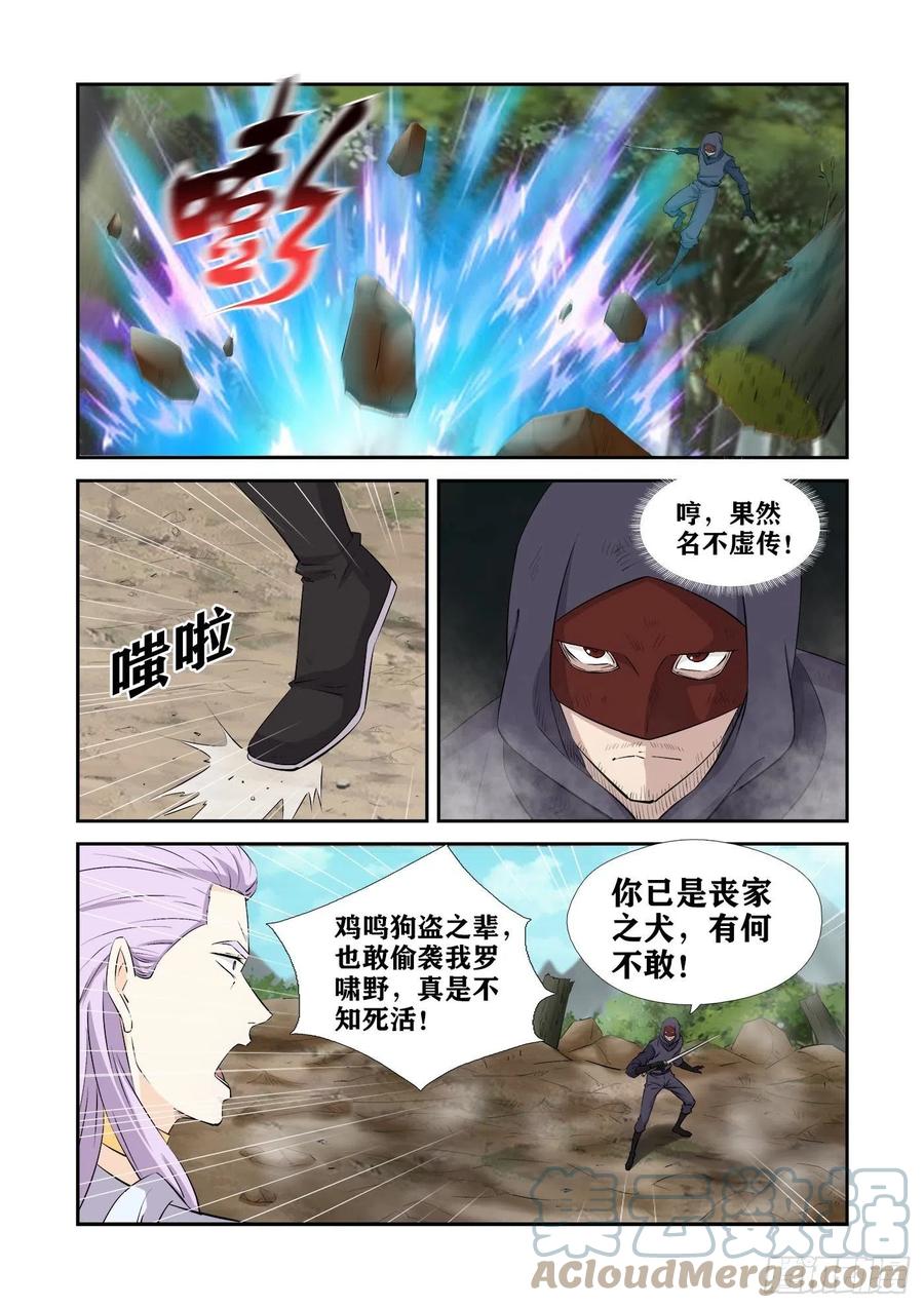 428这个杀手不太行-剑逆苍穹-丰祺动漫 x 一搏传媒（第3张）