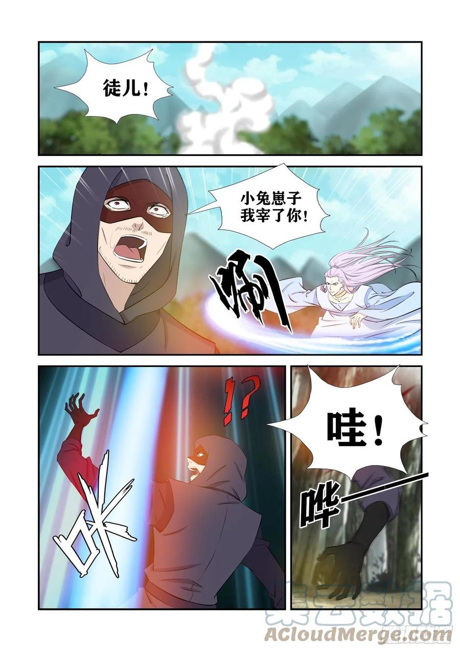 429回天剑宗-剑逆苍穹-丰祺动漫 x 一搏传媒（第2张）