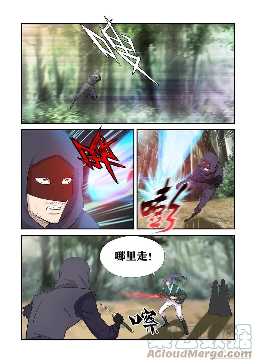 429回天剑宗-剑逆苍穹-丰祺动漫 x 一搏传媒（第5张）