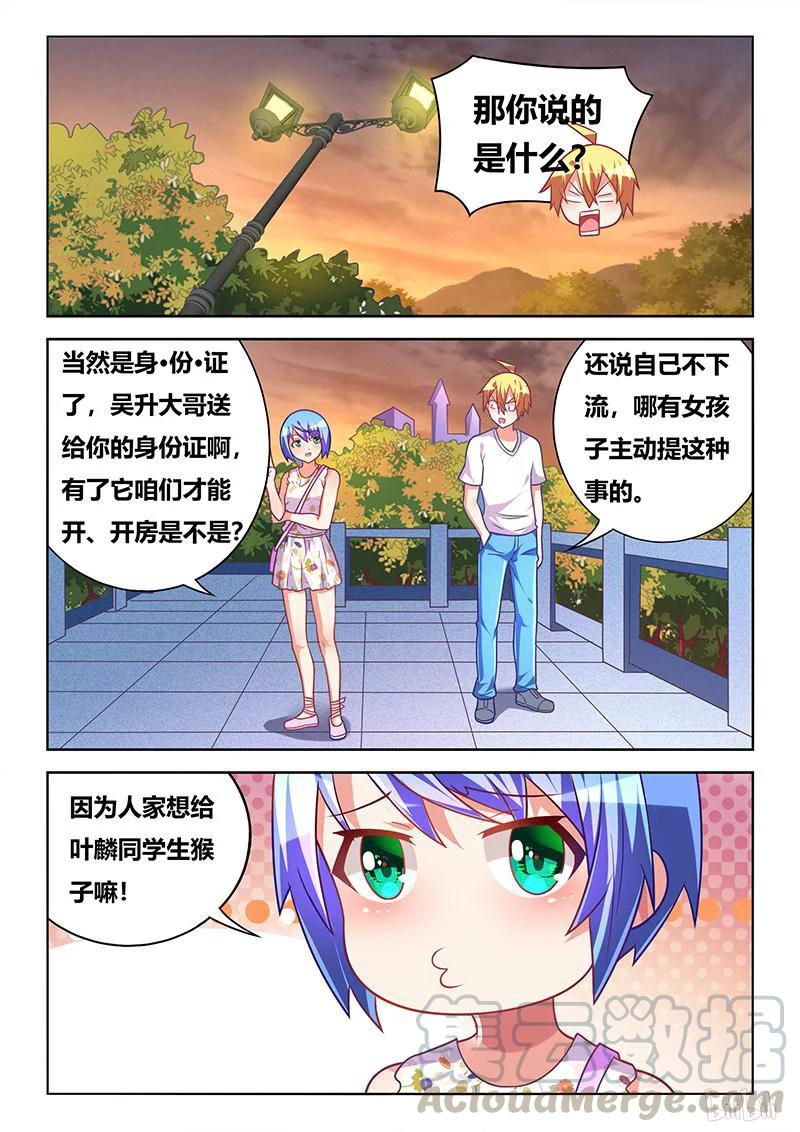 440廉价的婚戒-我才不会被女孩子欺负呢-灵动漫画（第10张）