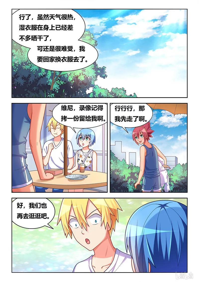 440廉价的婚戒-我才不会被女孩子欺负呢-灵动漫画（第6张）