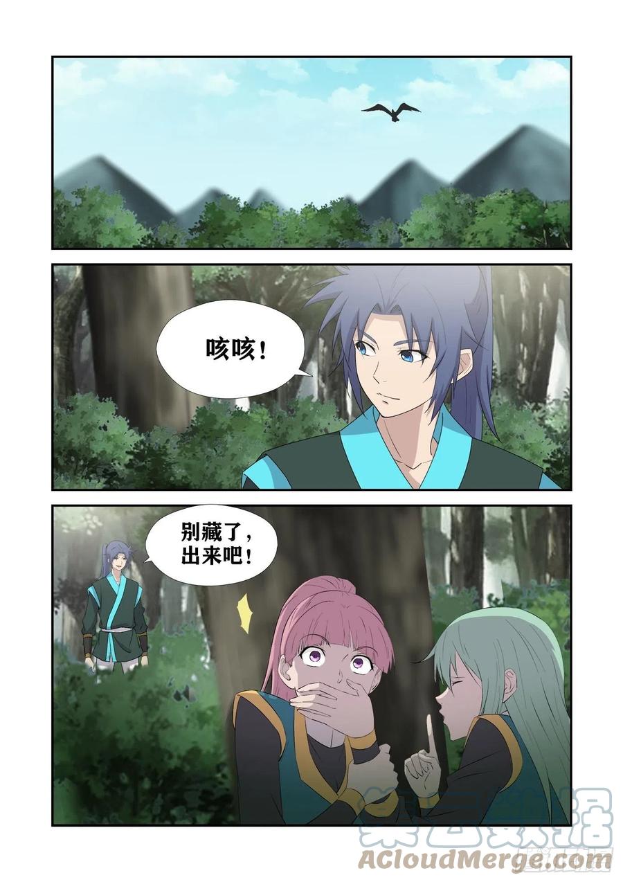 430艳福不浅-剑逆苍穹-丰祺动漫 x 一搏传媒（第7张）