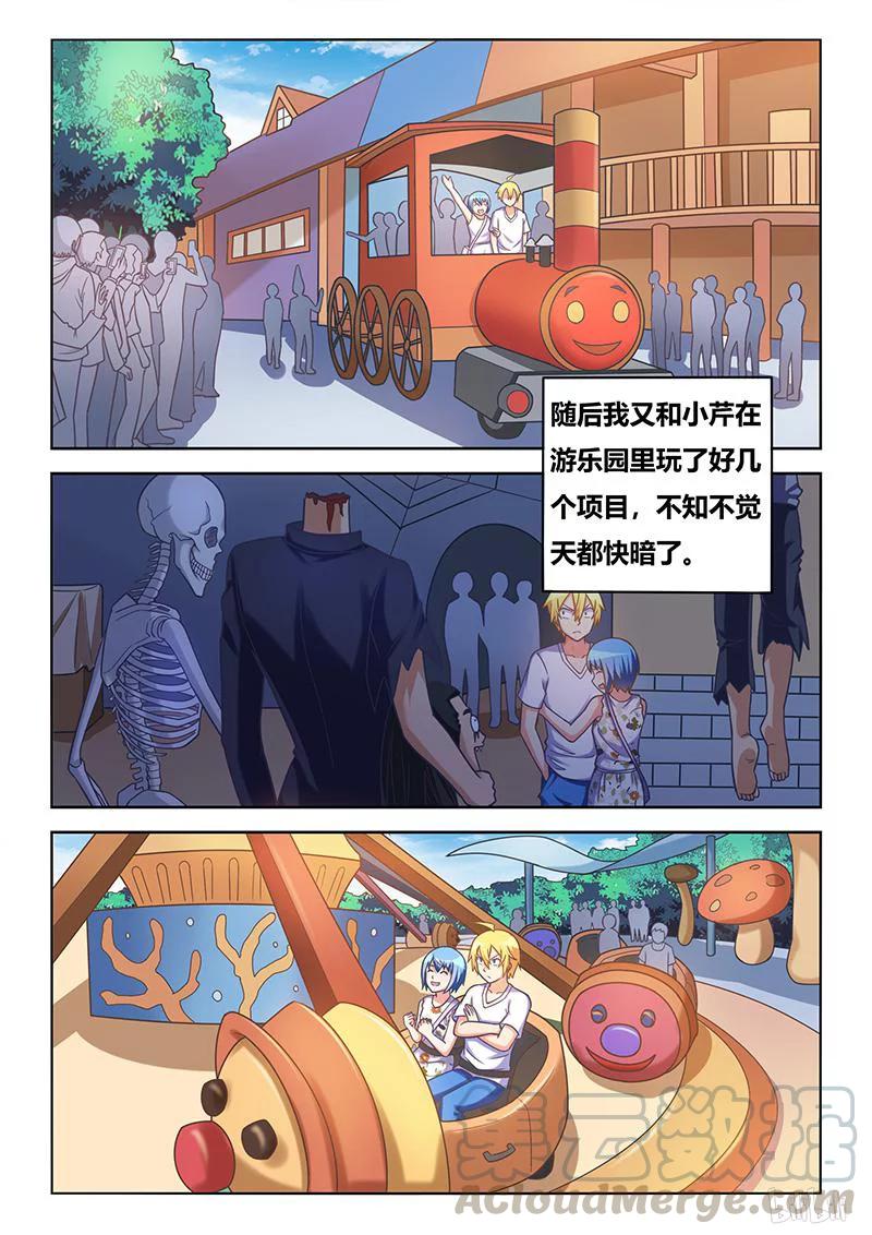 440廉价的婚戒-我才不会被女孩子欺负呢-灵动漫画（第7张）