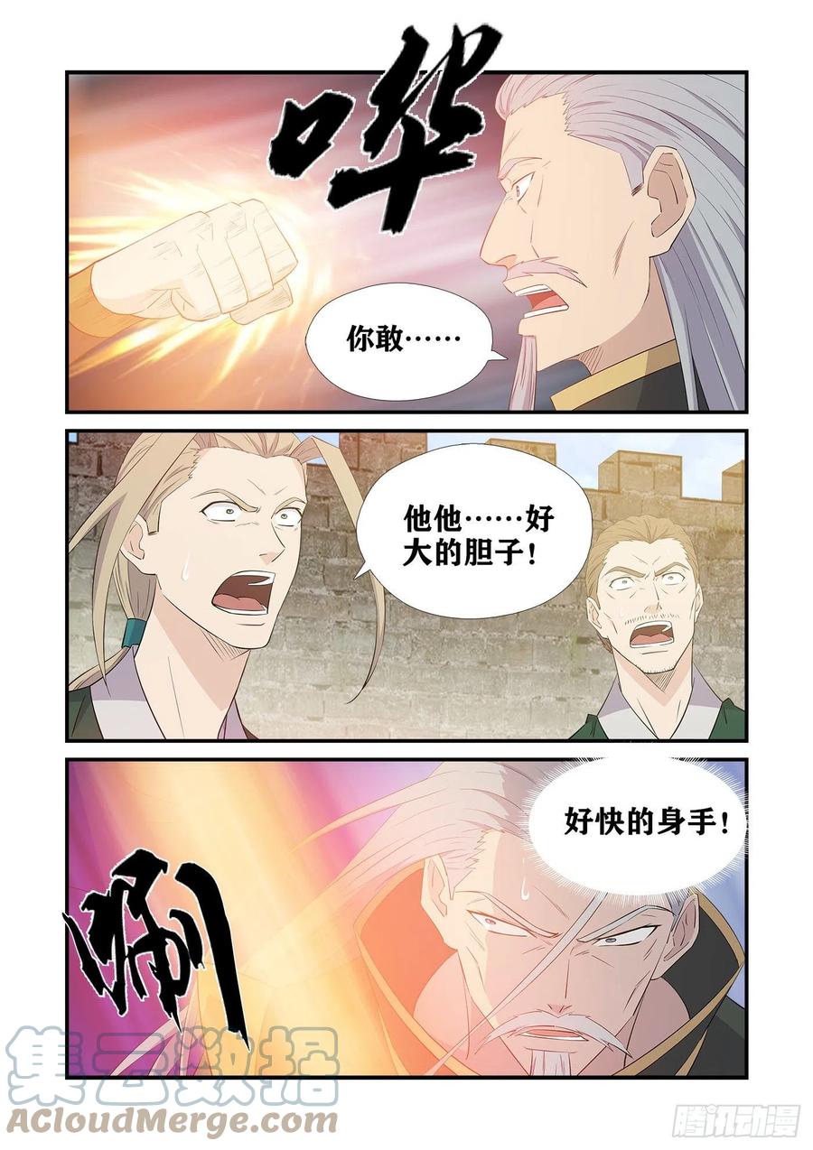 438打进龙家-剑逆苍穹-丰祺动漫 x 一搏传媒（第9张）