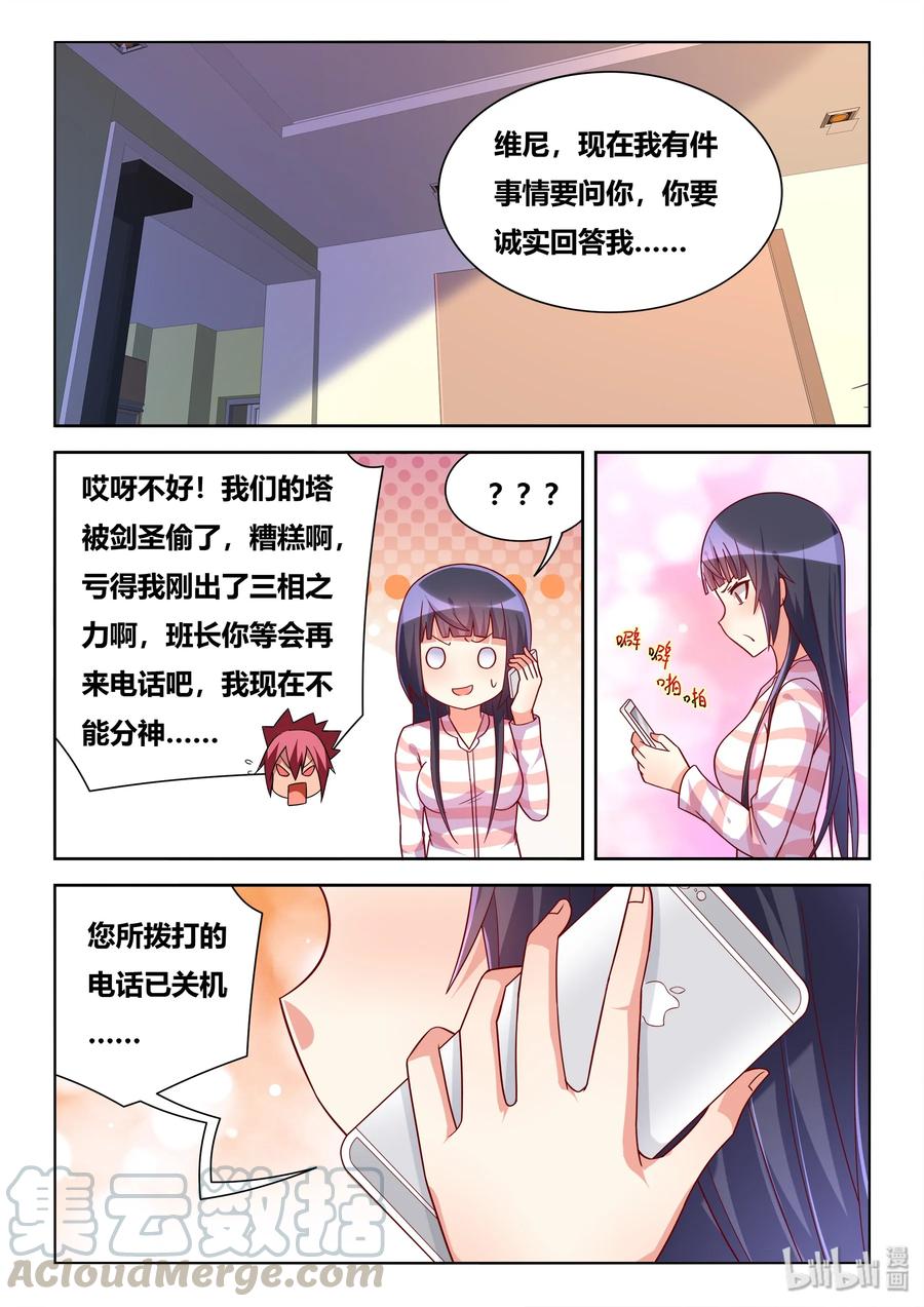454慈善事业-我才不会被女孩子欺负呢-灵动漫画（第8张）