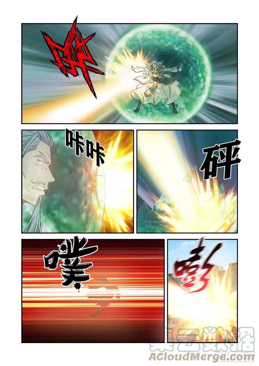 442团聚-剑逆苍穹-丰祺动漫 x 一搏传媒（第2张）