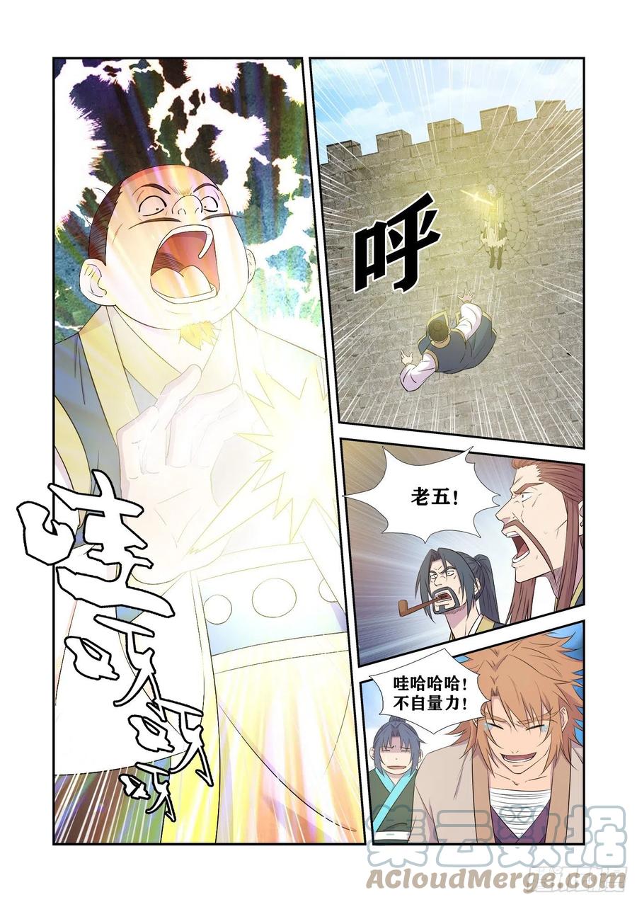 442团聚-剑逆苍穹-丰祺动漫 x 一搏传媒（第8张）