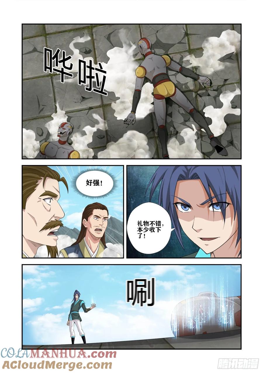 454留你一命-剑逆苍穹-丰祺动漫 x 一搏传媒（第9张）