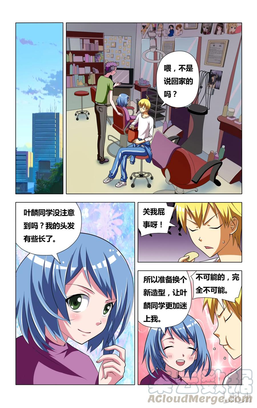4霉运缠身的狐狼-我才不会被女孩子欺负呢-灵动漫画（第13张）
