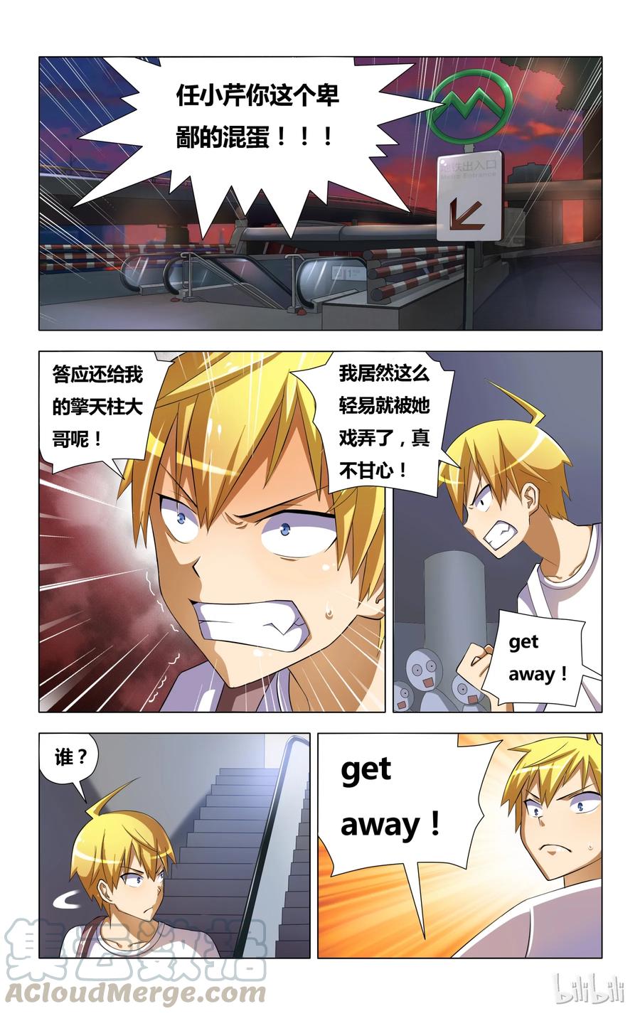 4霉运缠身的狐狼-我才不会被女孩子欺负呢-灵动漫画（第19张）