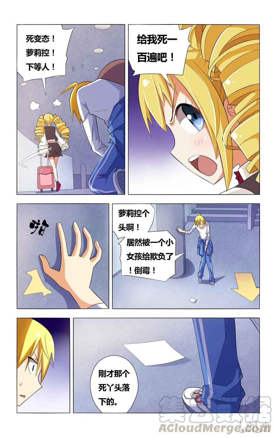 4霉运缠身的狐狼-我才不会被女孩子欺负呢-灵动漫画（第22张）
