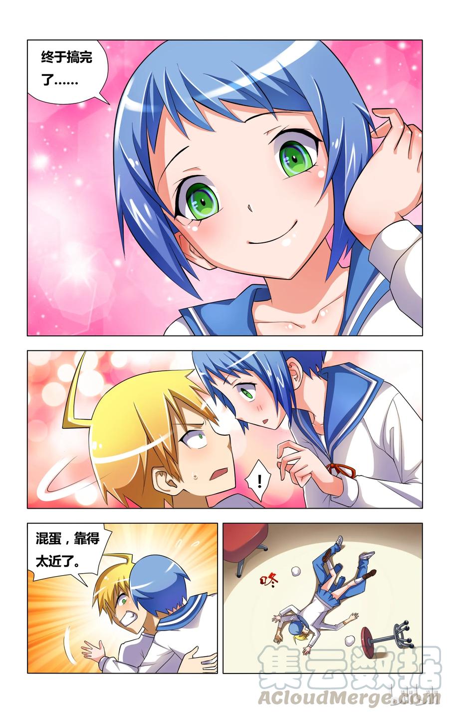 4霉运缠身的狐狼-我才不会被女孩子欺负呢-灵动漫画（第16张）