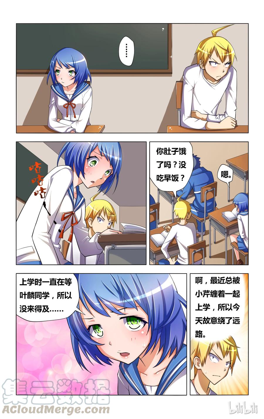 4霉运缠身的狐狼-我才不会被女孩子欺负呢-灵动漫画（第7张）