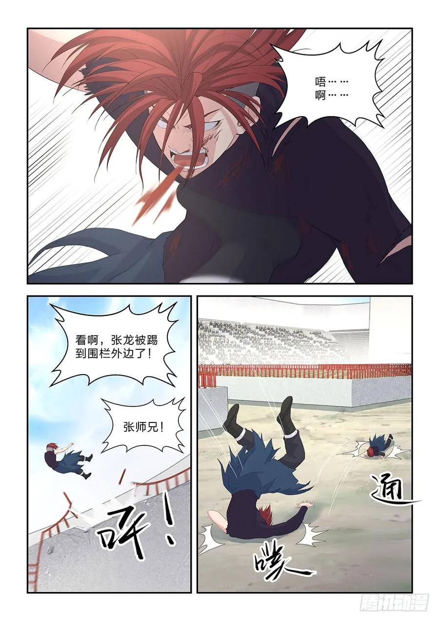五十五张龙惨败-剑逆苍穹-丰祺动漫 x 一搏传媒（第12张）