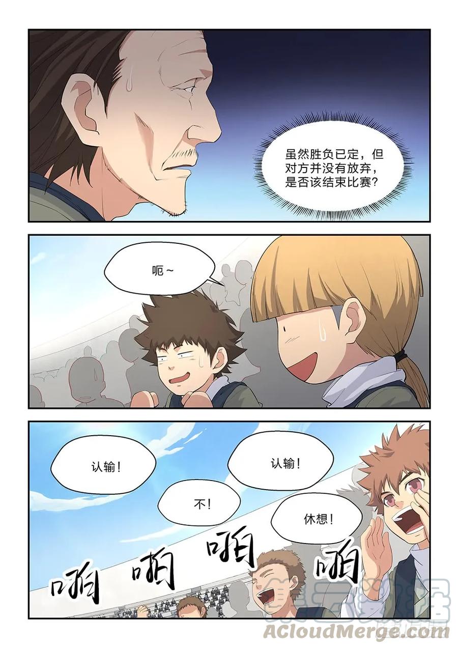 五十五张龙惨败-剑逆苍穹-丰祺动漫 x 一搏传媒（第10张）