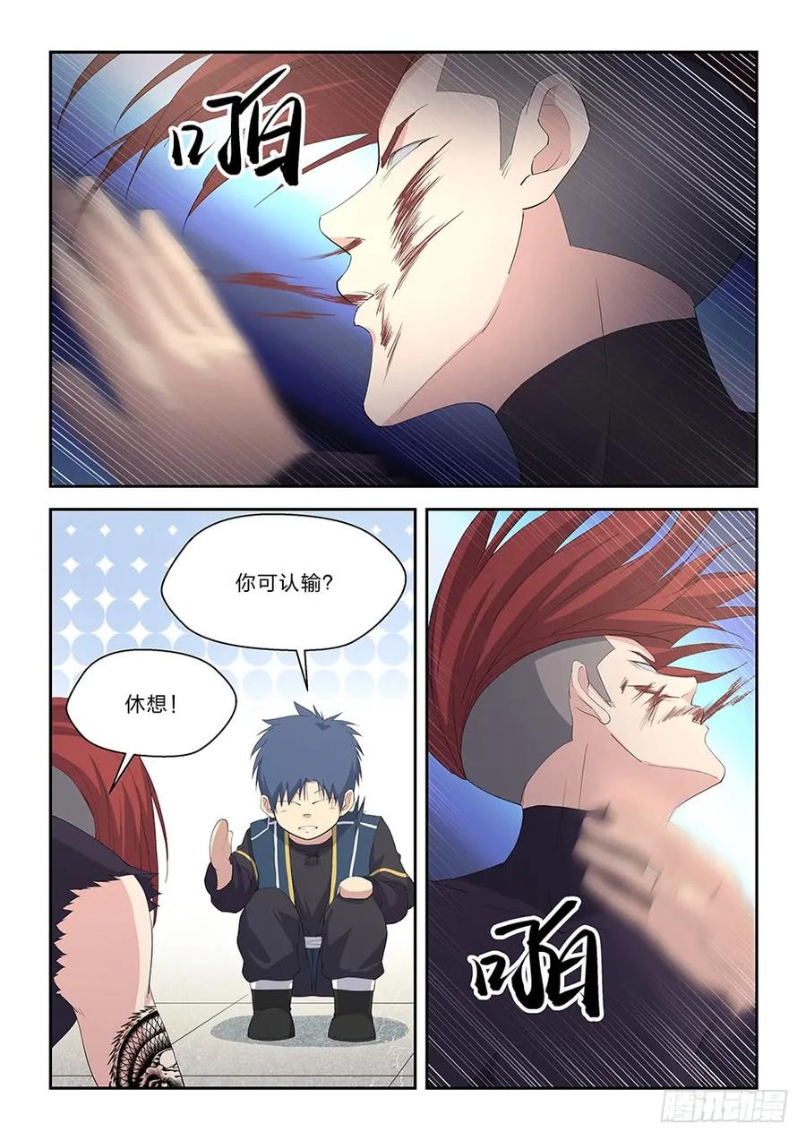 五十五张龙惨败-剑逆苍穹-丰祺动漫 x 一搏传媒（第9张）