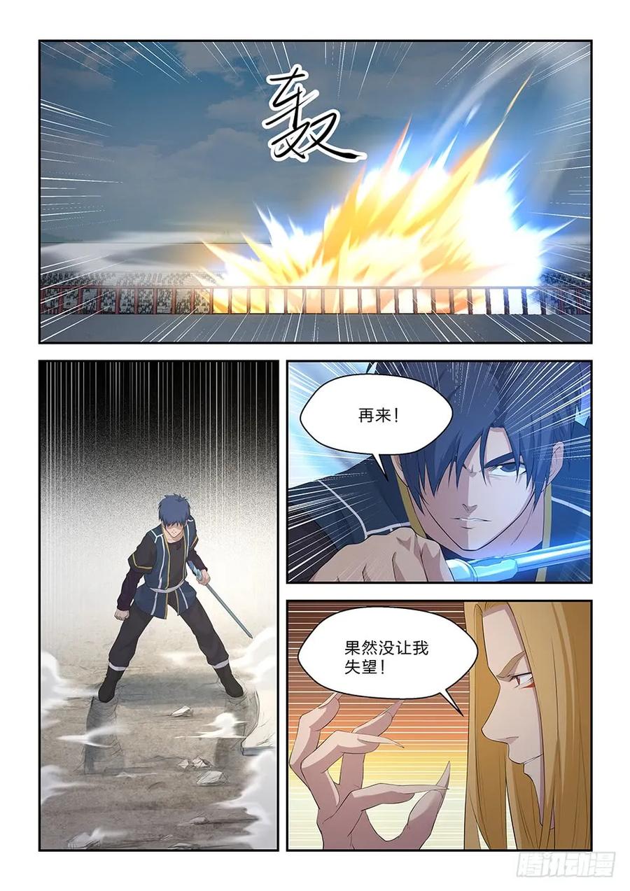 五十六强强对决-剑逆苍穹-丰祺动漫 x 一搏传媒（第11张）