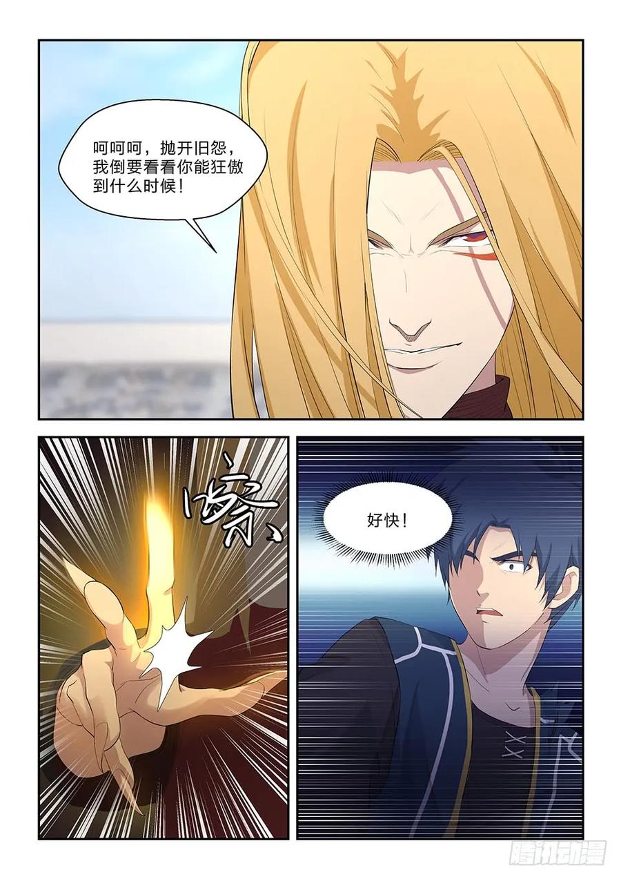 五十六强强对决-剑逆苍穹-丰祺动漫 x 一搏传媒（第9张）