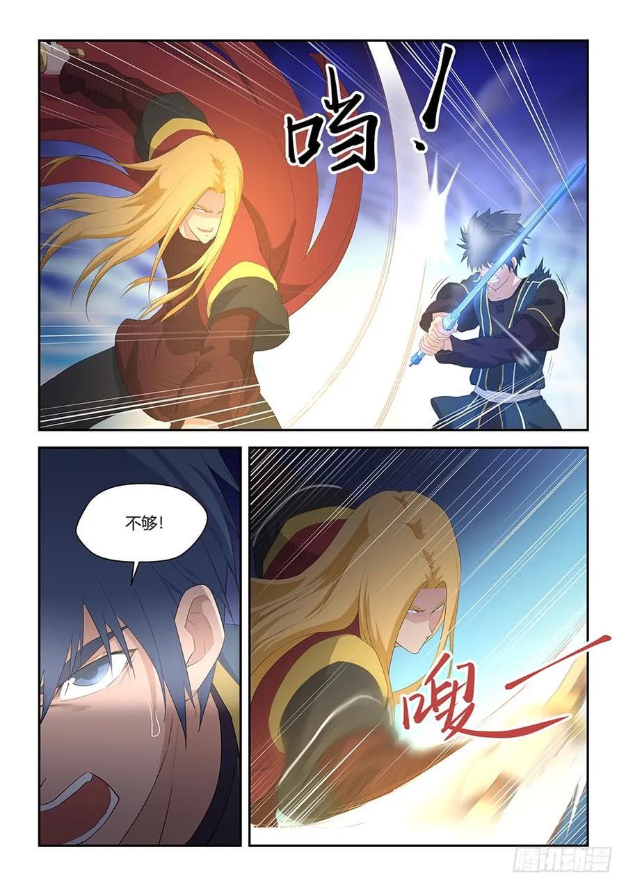 五十九突破第六层-剑逆苍穹-丰祺动漫 x 一搏传媒（第3张）