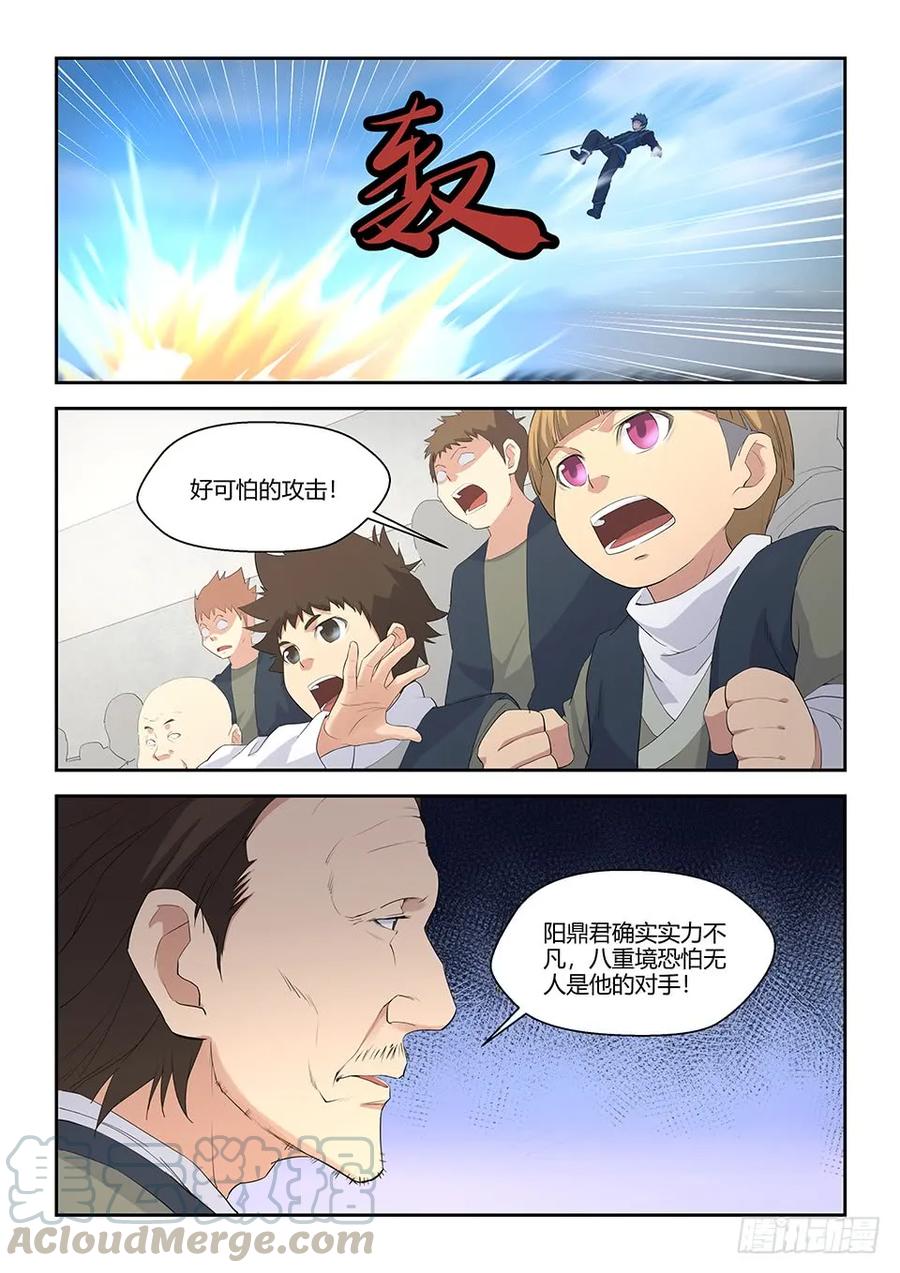 五十九突破第六层-剑逆苍穹-丰祺动漫 x 一搏传媒（第4张）