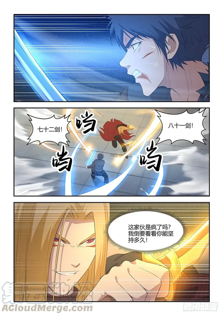 五十九突破第六层-剑逆苍穹-丰祺动漫 x 一搏传媒（第10张）