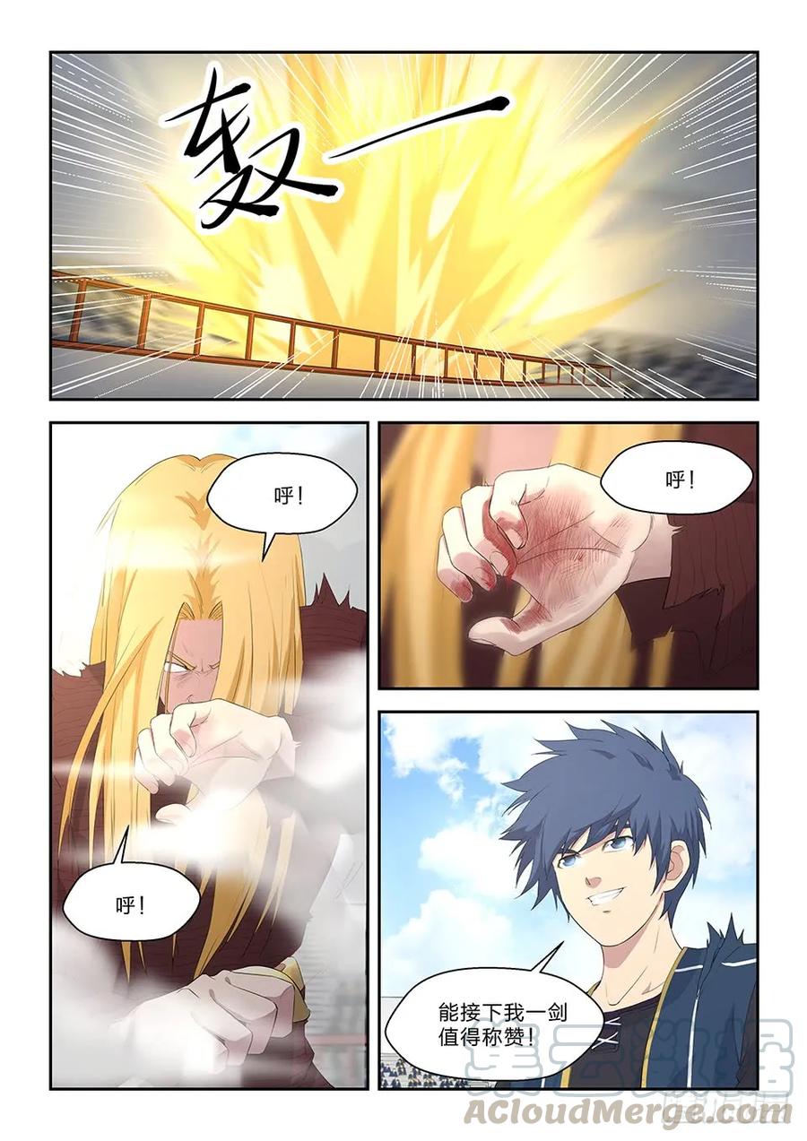 六十外门第一弟子-剑逆苍穹-丰祺动漫 x 一搏传媒（第13张）