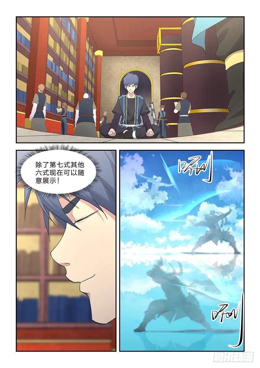 六十二内门第一弟子楚枫-剑逆苍穹-丰祺动漫 x 一搏传媒（第8张）