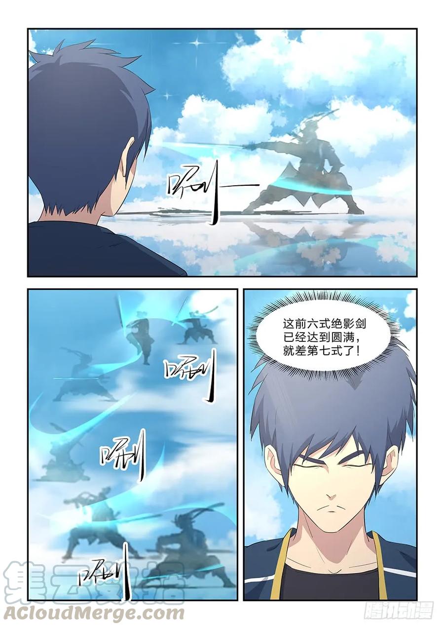 六十二内门第一弟子楚枫-剑逆苍穹-丰祺动漫 x 一搏传媒（第7张）