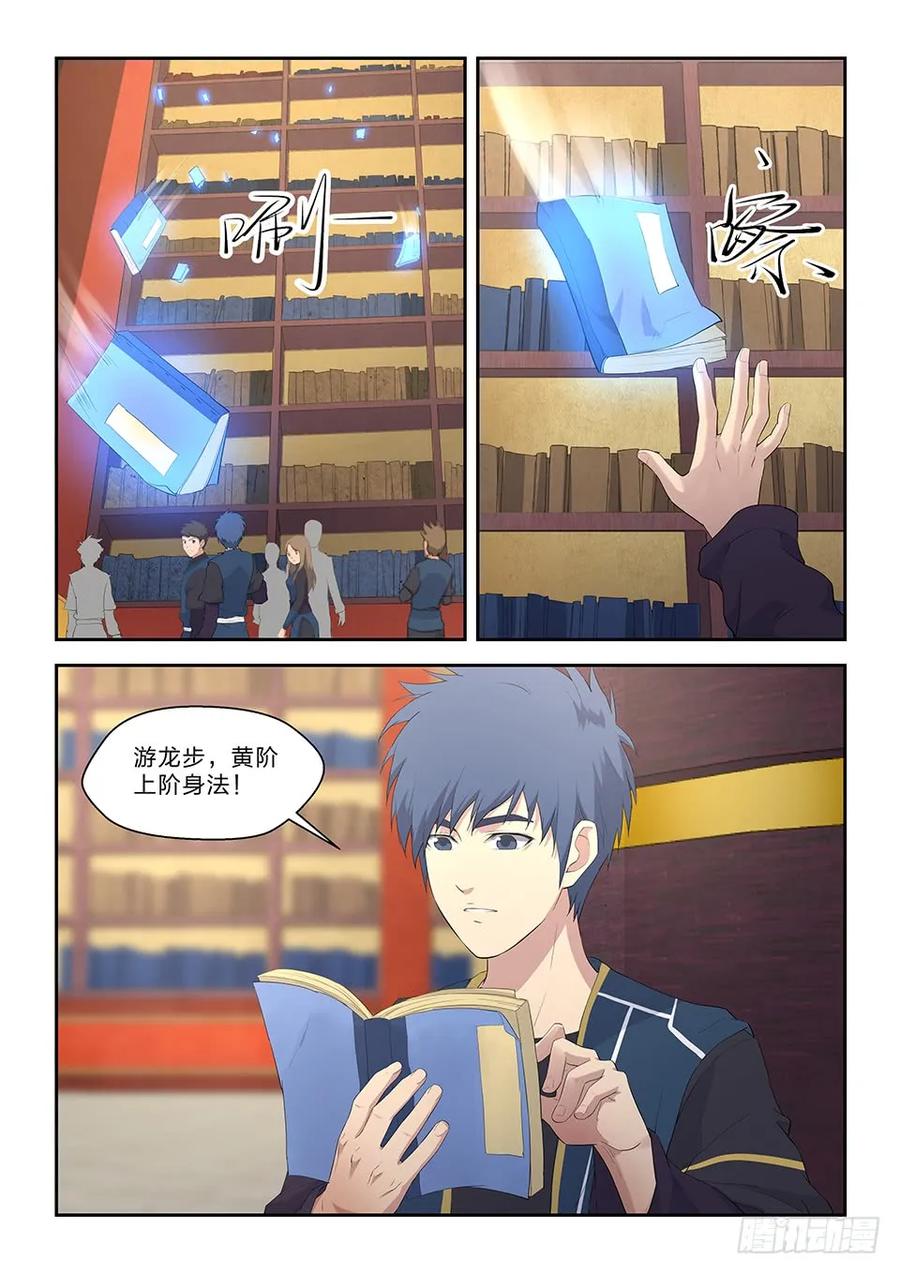六十二内门第一弟子楚枫-剑逆苍穹-丰祺动漫 x 一搏传媒（第3张）