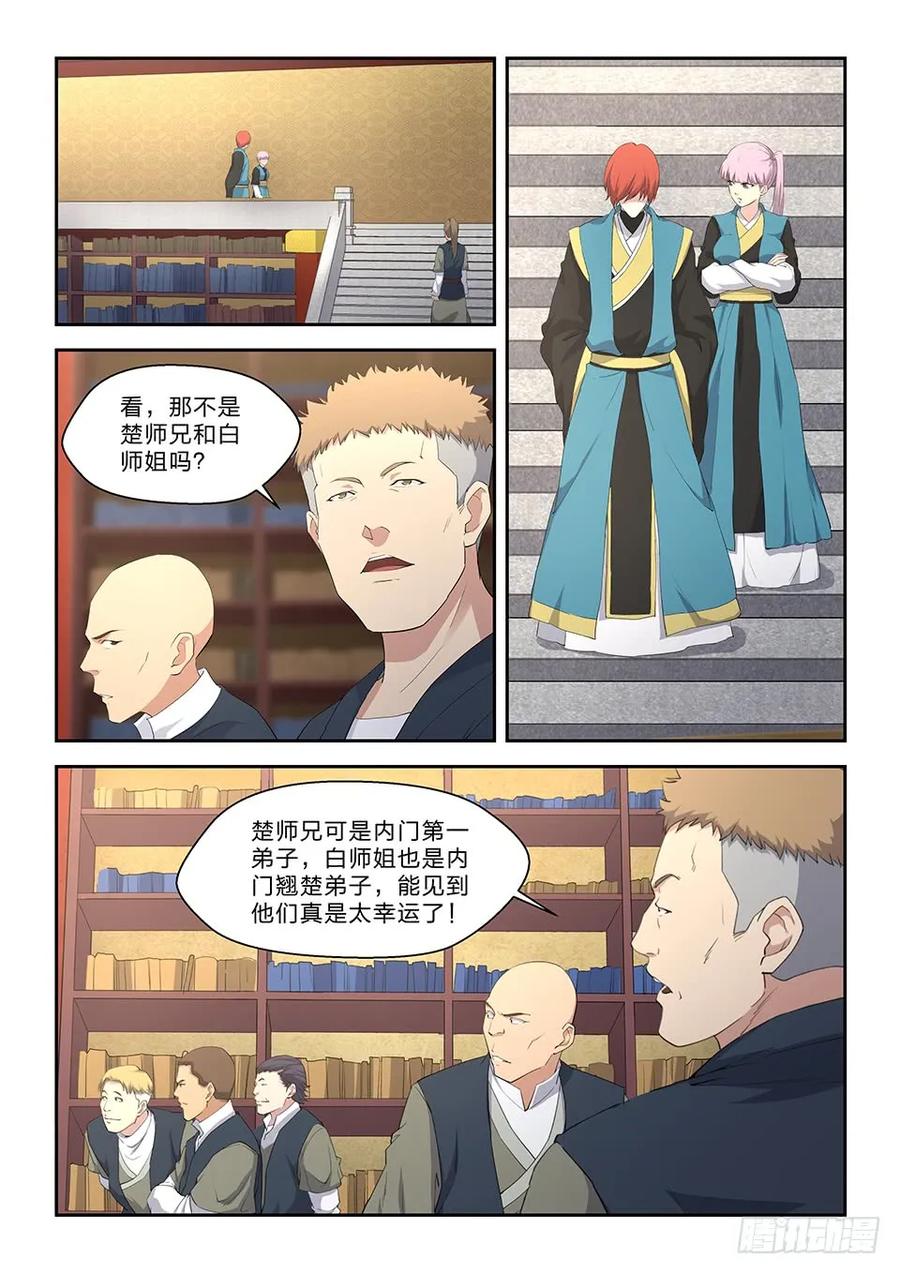六十二内门第一弟子楚枫-剑逆苍穹-丰祺动漫 x 一搏传媒（第9张）