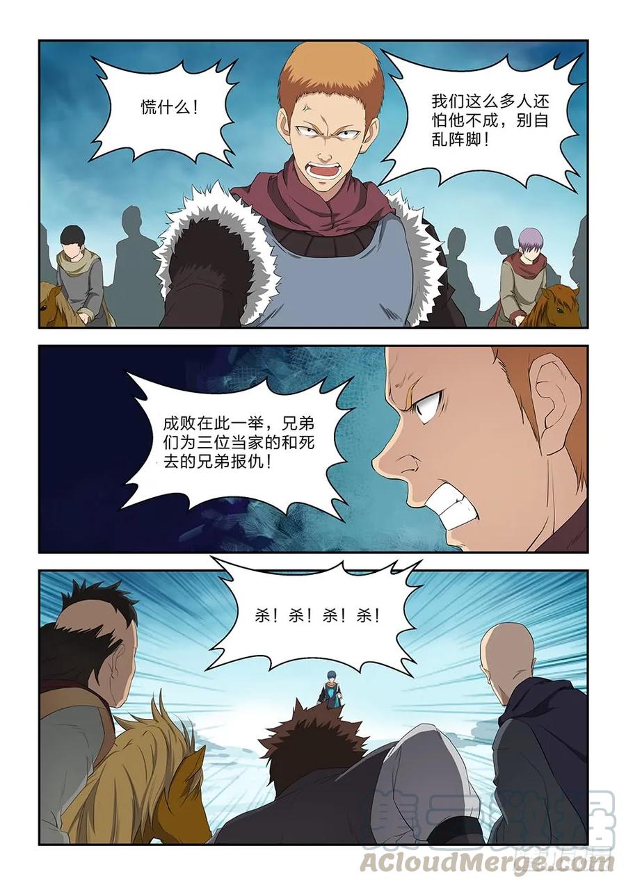 六十七大获全胜-剑逆苍穹-丰祺动漫 x 一搏传媒（第11张）