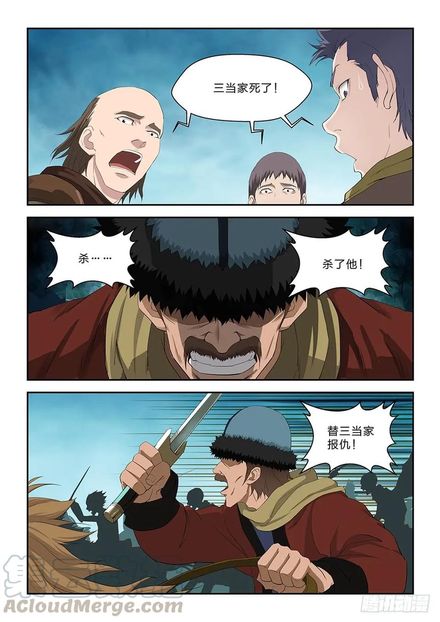 六十七大获全胜-剑逆苍穹-丰祺动漫 x 一搏传媒（第5张）