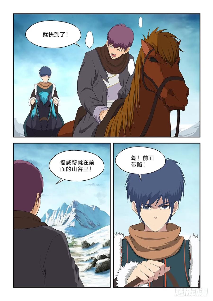 六十八巨大收获-剑逆苍穹-丰祺动漫 x 一搏传媒（第8张）