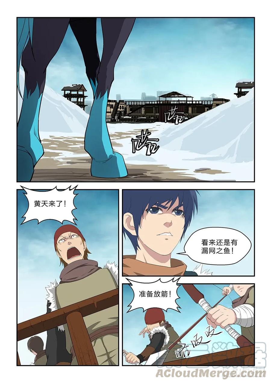 六十八巨大收获-剑逆苍穹-丰祺动漫 x 一搏传媒（第9张）
