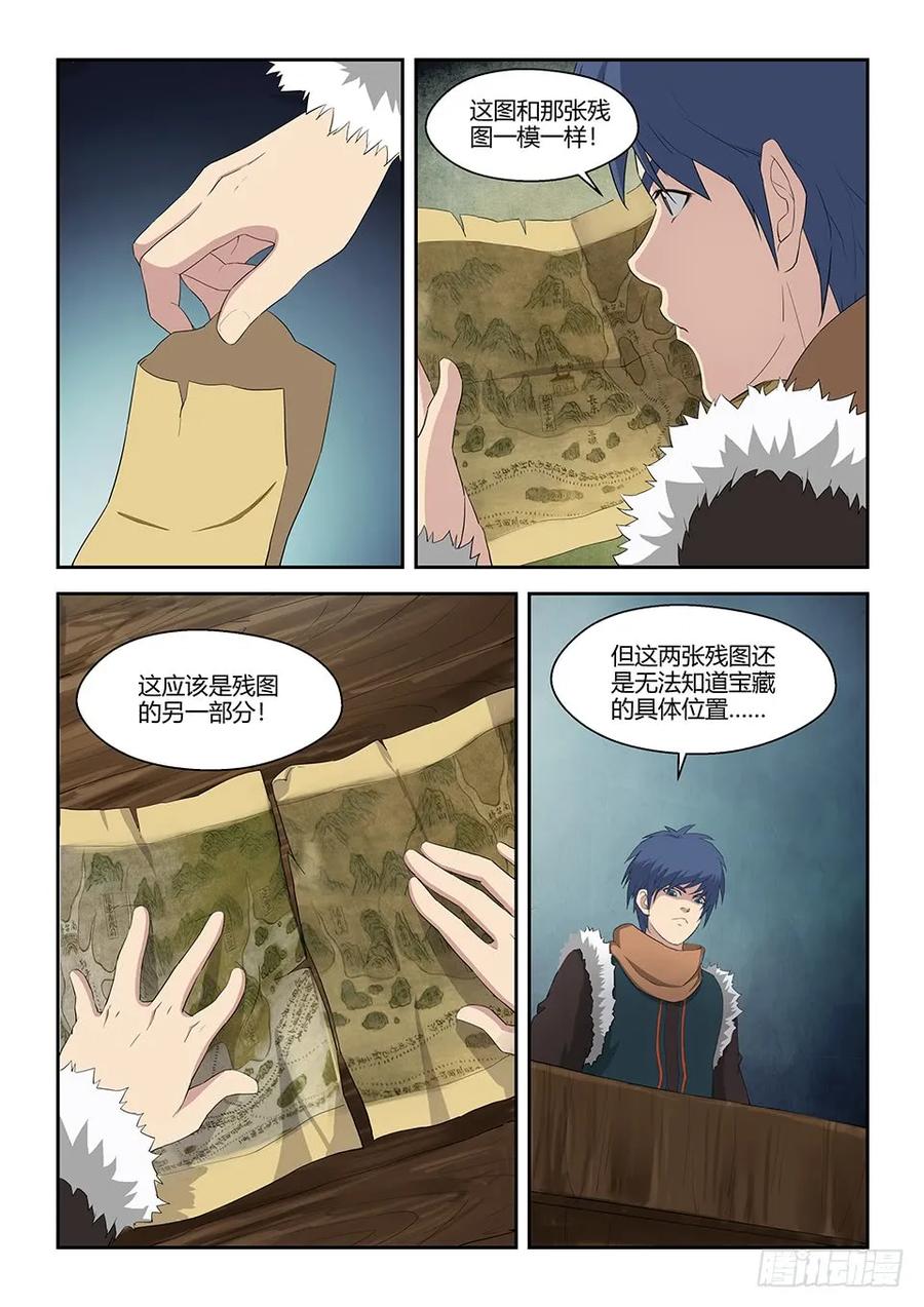 六十九满载而归-剑逆苍穹-丰祺动漫 x 一搏传媒（第4张）
