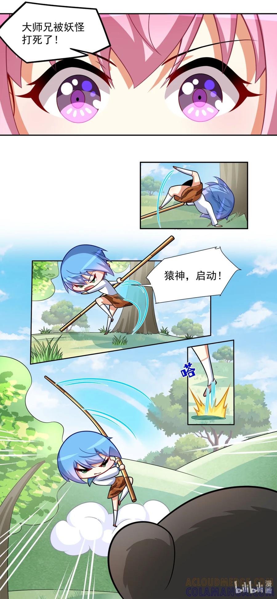 西游篇03大战黑熊怪（上）-我才不会被女孩子欺负呢-灵动漫画（第11张）