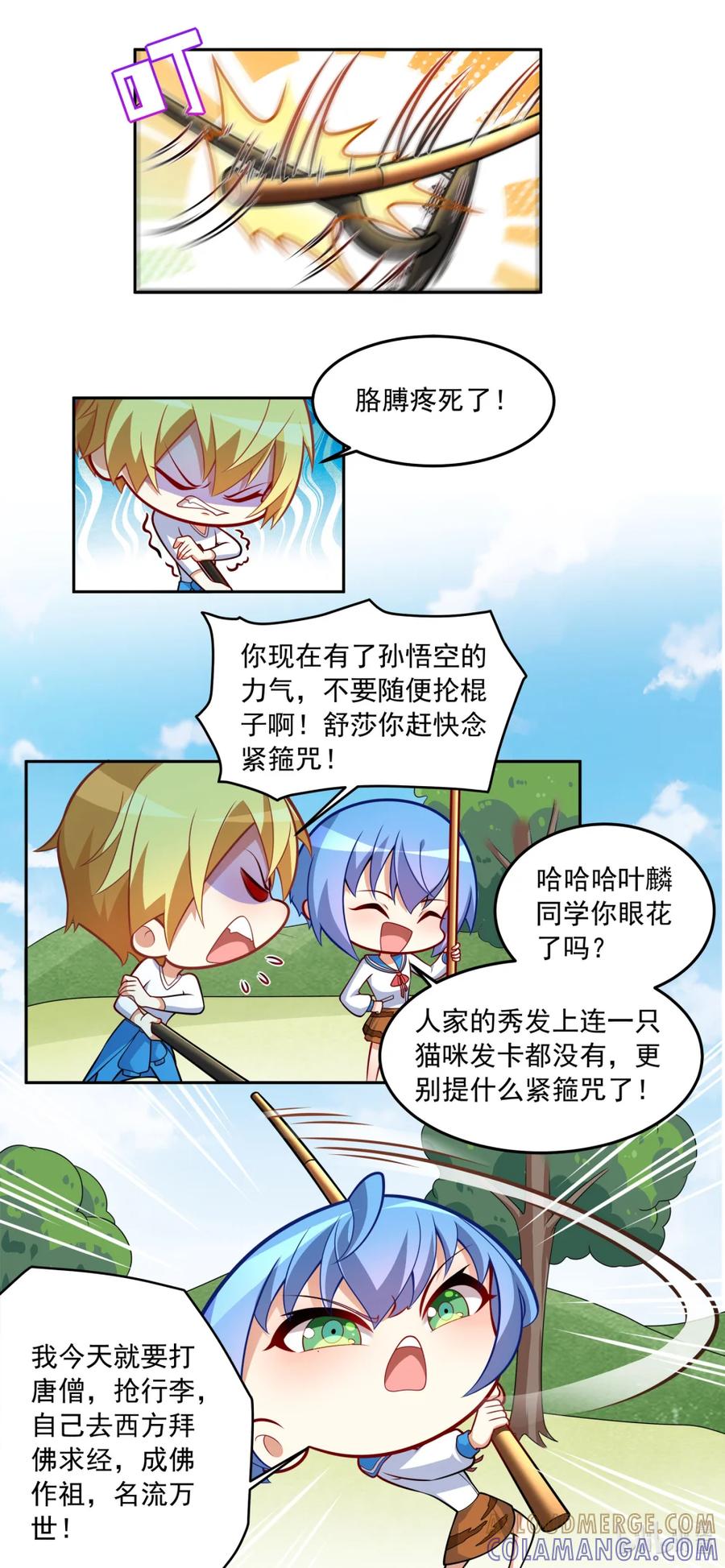 西游篇03大战黑熊怪（上）-我才不会被女孩子欺负呢-灵动漫画（第4张）