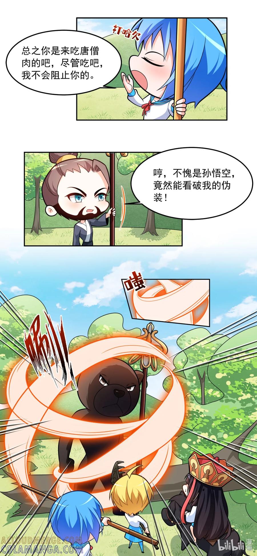 西游篇03大战黑熊怪（上）-我才不会被女孩子欺负呢-灵动漫画（第7张）