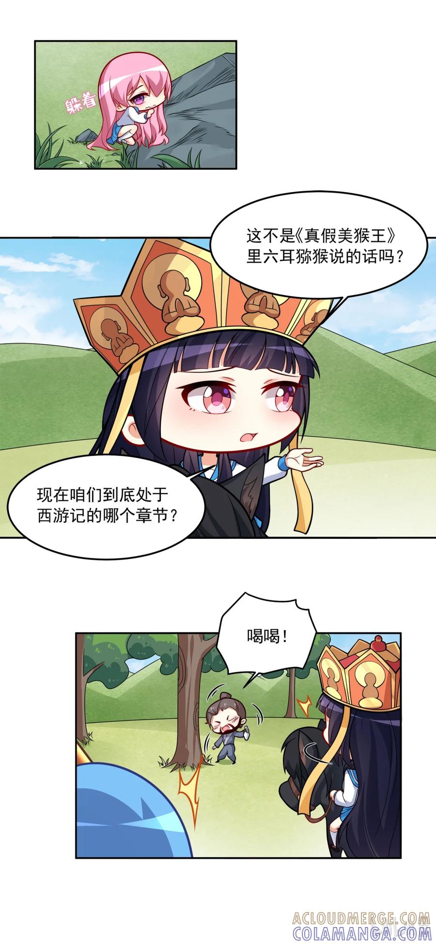 西游篇03大战黑熊怪（上）-我才不会被女孩子欺负呢-灵动漫画（第5张）