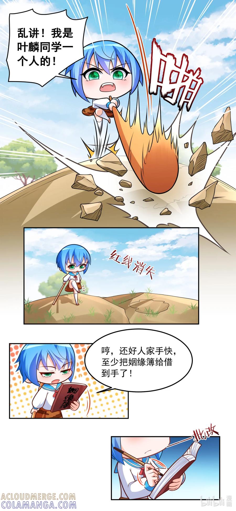 西游篇05速通女儿国（上）-我才不会被女孩子欺负呢-灵动漫画（第8张）
