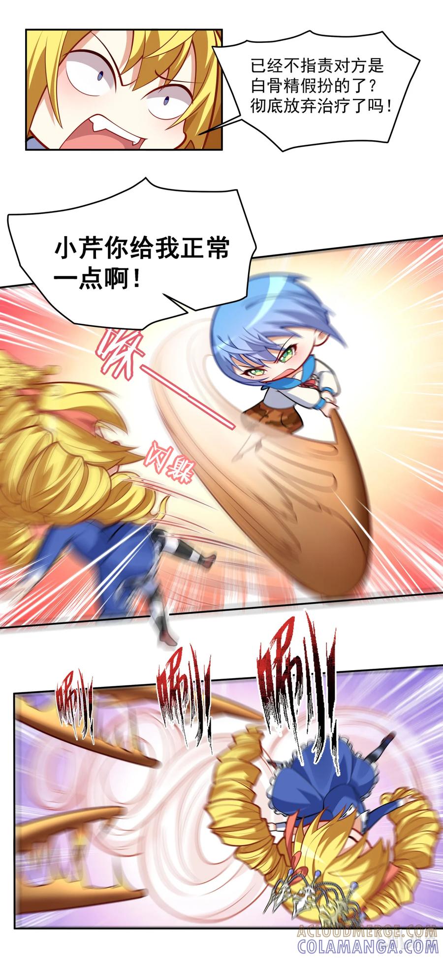 西游篇05速通女儿国（上）-我才不会被女孩子欺负呢-灵动漫画（第4张）