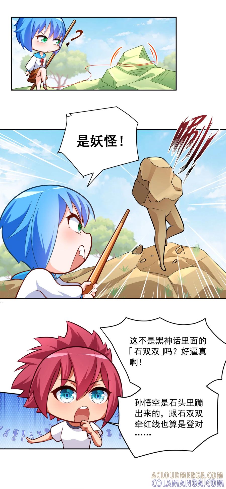 西游篇05速通女儿国（上）-我才不会被女孩子欺负呢-灵动漫画（第7张）