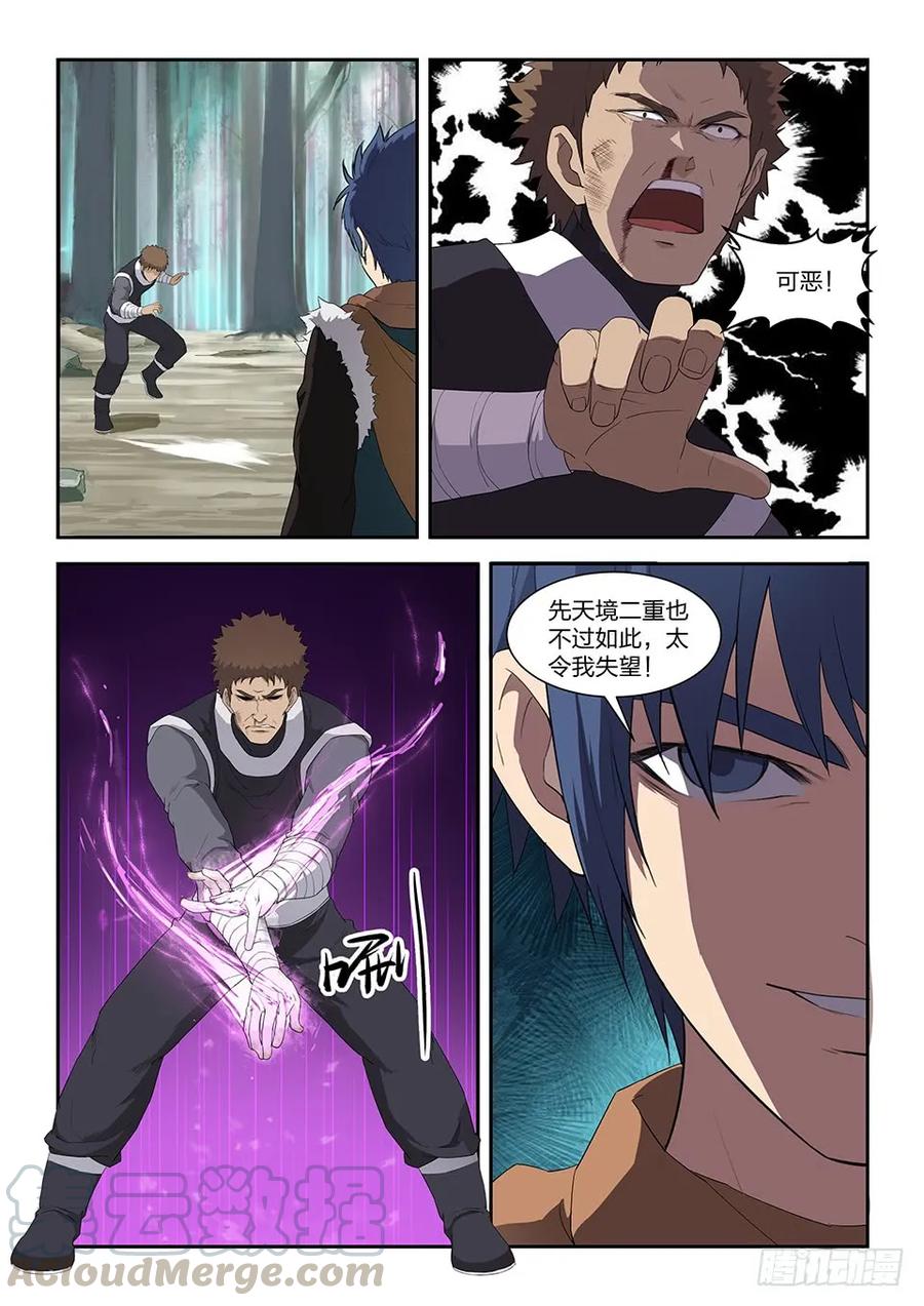 八十二吴文祥之死-剑逆苍穹-丰祺动漫 x 一搏传媒（第5张）