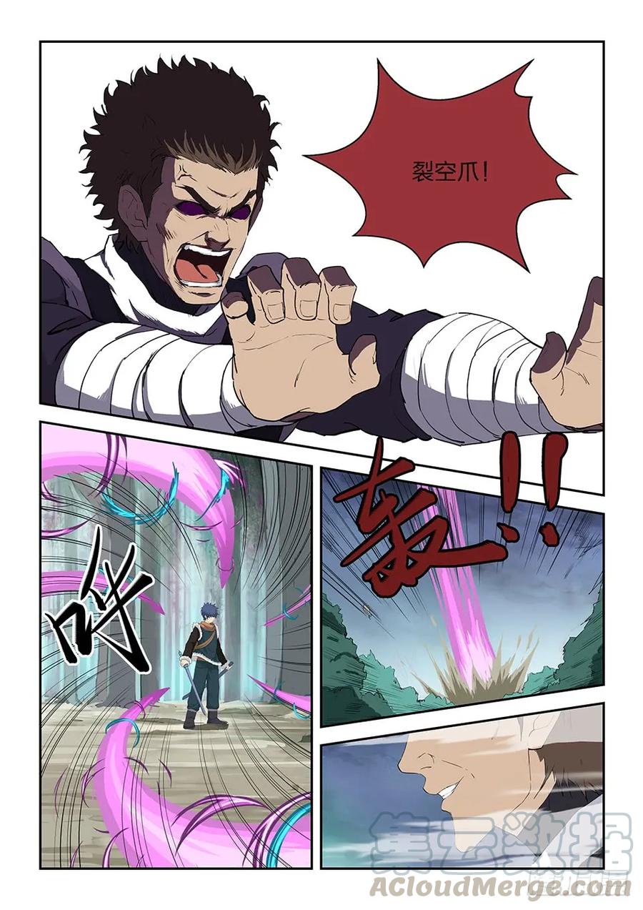八十二吴文祥之死-剑逆苍穹-丰祺动漫 x 一搏传媒（第7张）