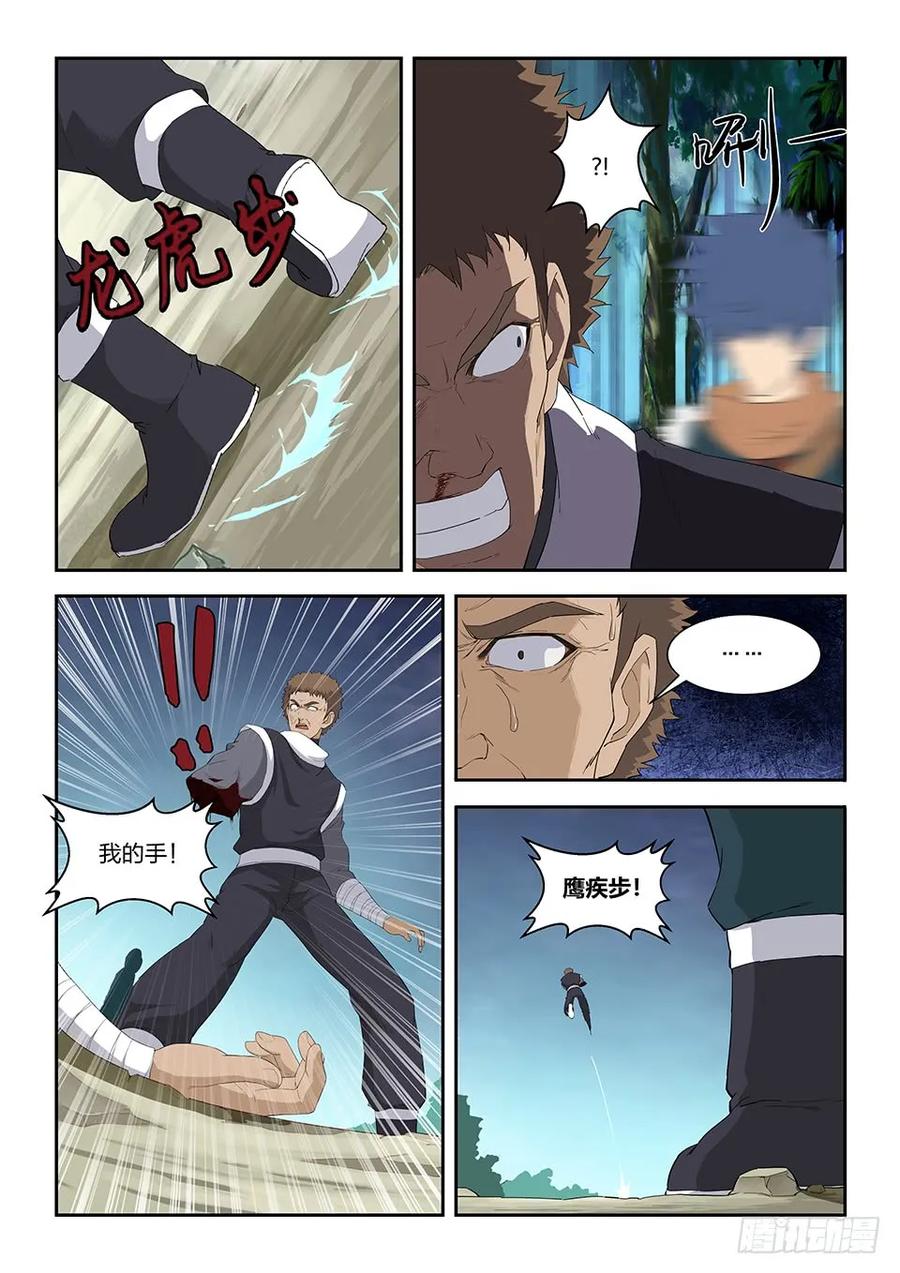 八十二吴文祥之死-剑逆苍穹-丰祺动漫 x 一搏传媒（第8张）