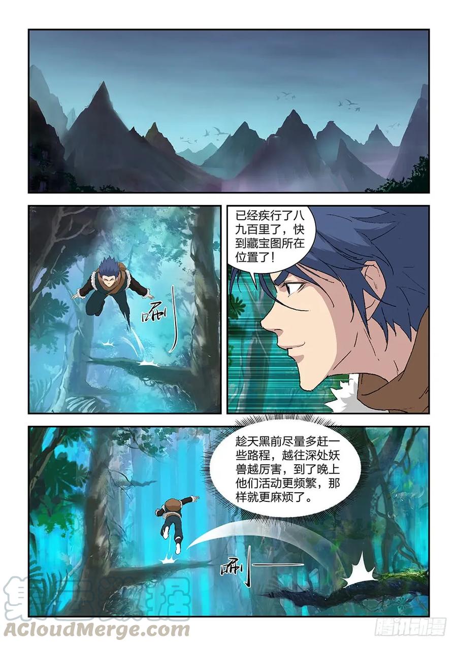 八十三黑线王蛇-剑逆苍穹-丰祺动漫 x 一搏传媒（第3张）